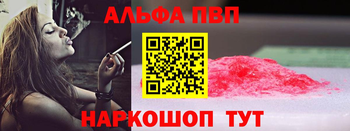 Alpha-PVP Соль Минеральные Воды