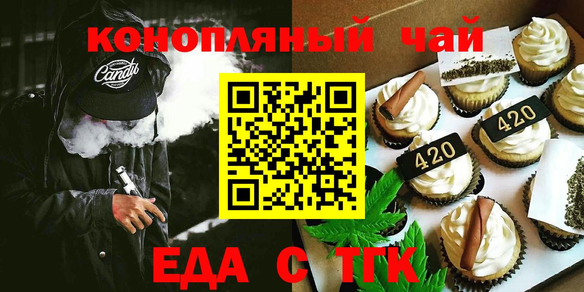 Минеральные Воды  Печенье с ТГК марихуана  Вход с VPN 