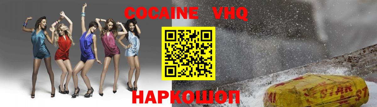 COCAIN Columbia Минеральные Воды
