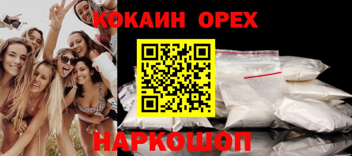 Минеральные Воды  Cocaine FishScale  Вход с VPN  COCAIN Боливия 