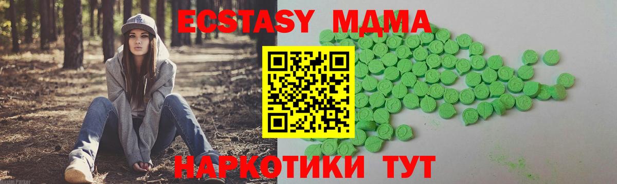 Минеральные Воды  Экстази 280мг  ЭКСТАЗИ 250 мг  Ecstasy  Вход с VPN 