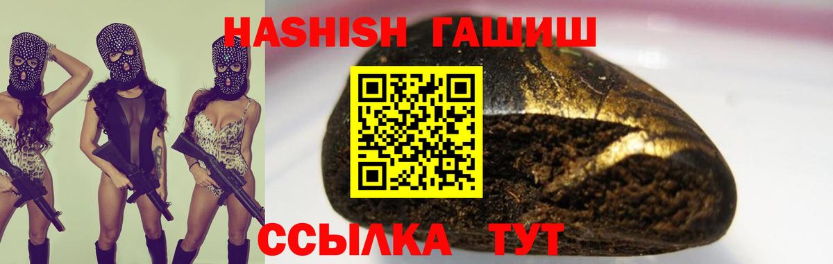 Гашиш  Вход с VPN  Минеральные Воды  ГАШИШ Cannabis 