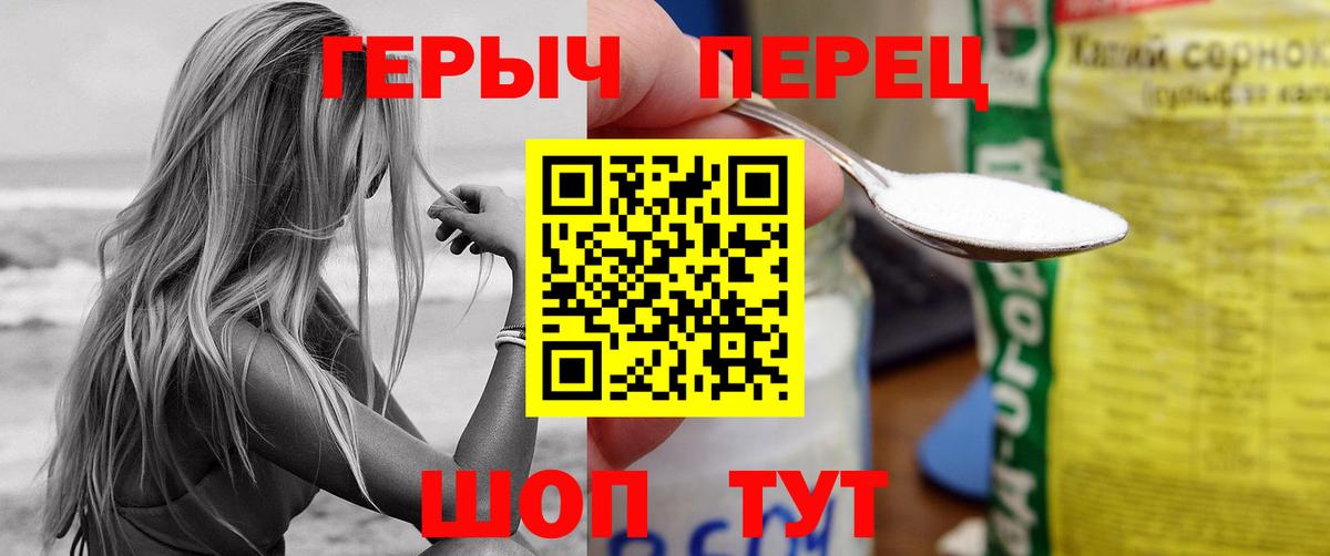 ГЕРОИН хмурый  ГЕРОИН  Минеральные Воды  Вход с VPN 