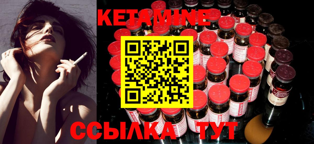 КЕТАМИН VHQ Минеральные Воды