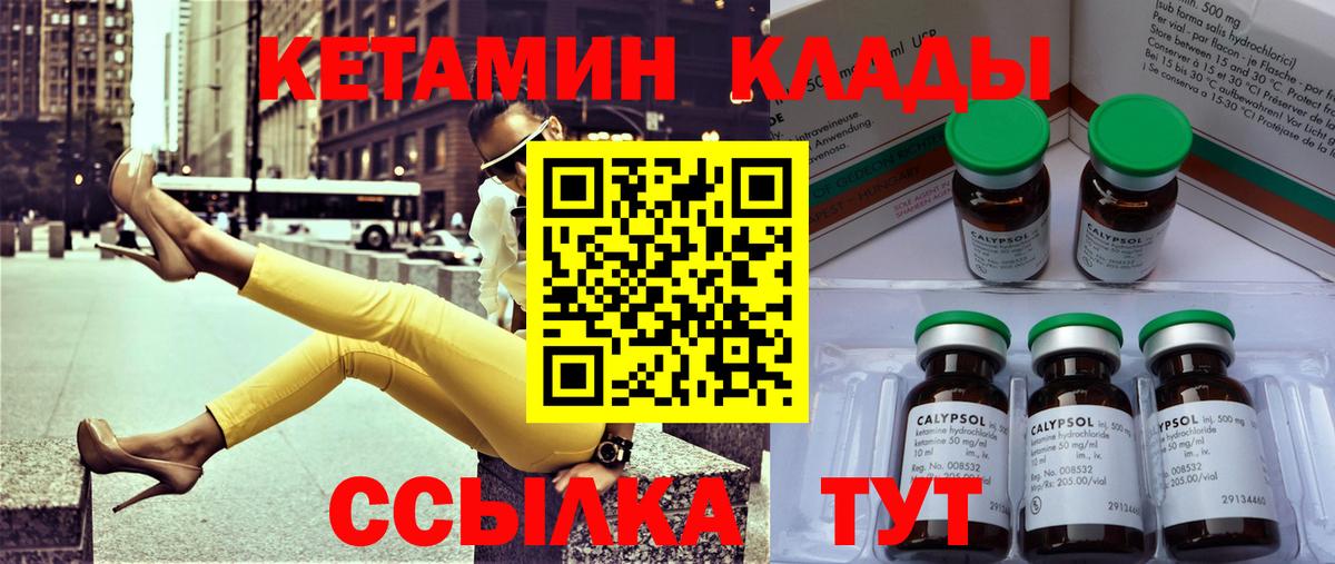 Кетамин VHQ  гидра как войти  Минеральные Воды  Вход с VPN 