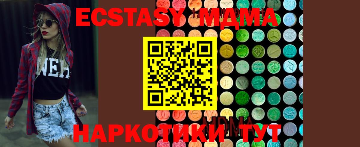 Минеральные Воды  MDMA  Вход с VPN  МДМА Molly  МДМА VHQ 