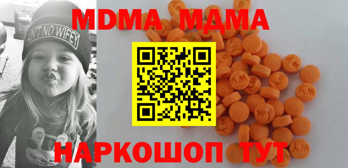 MDMA молли Минеральные Воды