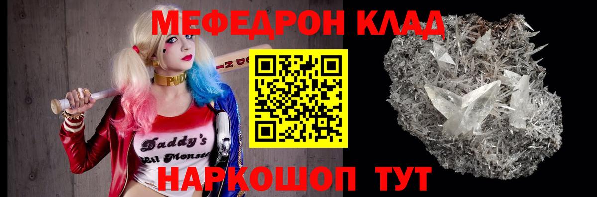 Минеральные Воды  Меф 4 MMC  Вход с VPN 