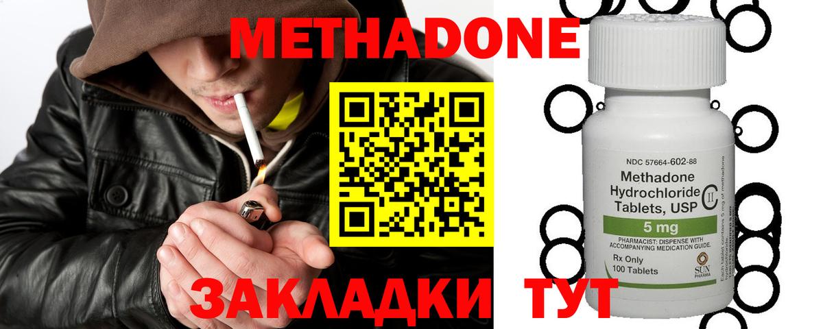 Минеральные Воды  МЕТАДОН кристалл  блэк спрут онион  Вход с VPN 