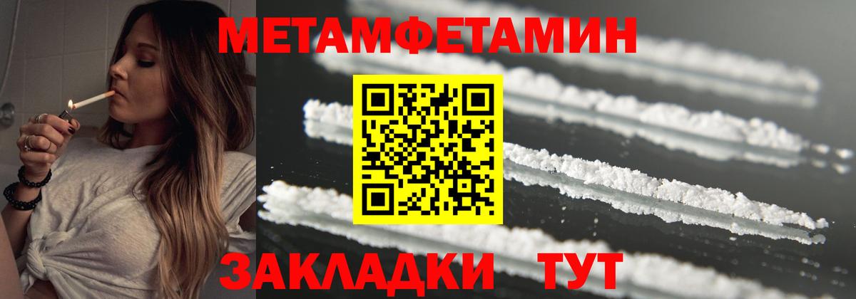 Минеральные Воды  Метамфетамин Methamphetamine  Вход с VPN  МЕТАМФЕТАМИН  Метамфетамин Methamphetamine 