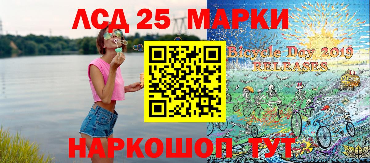 Марки 25I-NBOMe 1500мкг Минеральные Воды