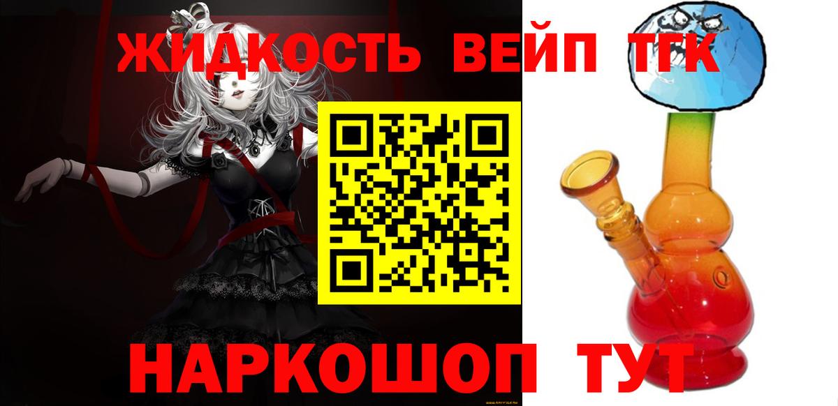 купить наркотики цена  ТГК концентрат  Вход с VPN  Минеральные Воды 