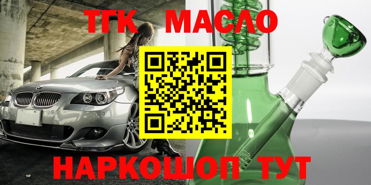 ТГК вейп с тгк Минеральные Воды
